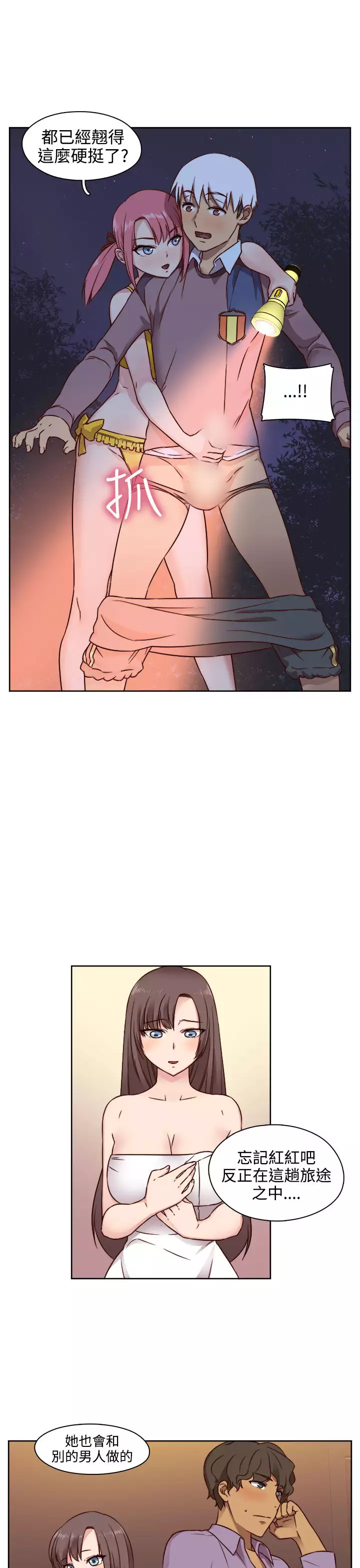 H-Campus H校园<第2季> ch.41-46