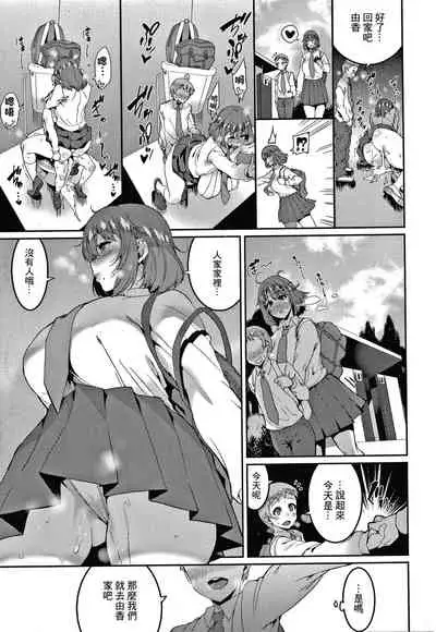 [Henkuma] Ippai Taberu Kimi ga Suki (Tanoshii Sakushu no Ojikan) [Chinese] [菓子铺汉化]