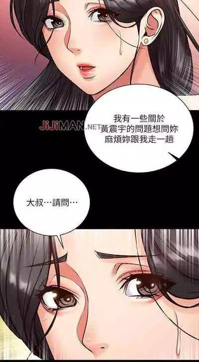 【周三连载】超市的漂亮姐姐(作者:北鼻&逃兵) 第1~43话