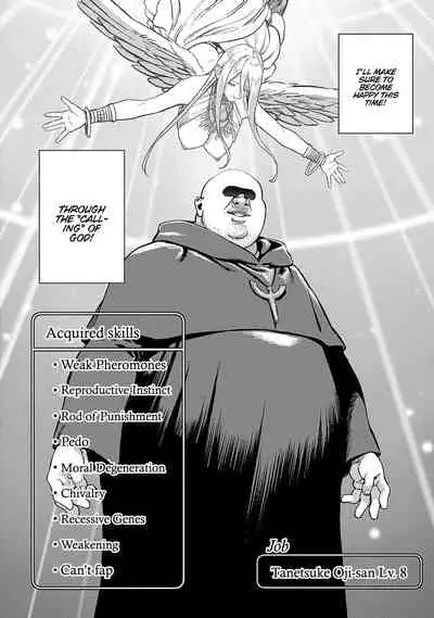 [pastime774] Unique Job 