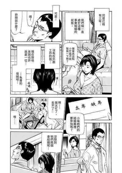 Genkansaki Kara Hajimaru Furin ~Haitasuin no Sex wa Tekaken Nashi! | 從玄關開始的出軌~快遞員的性交毫不留情!