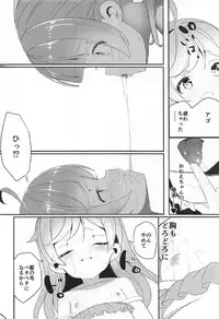 (C92) [House Saibai Mochi (Shiratama Moti)] Manaka Shimai no Seifuku (PriPara)