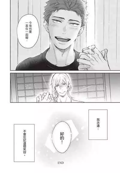 Android ni H na Kaihatsu Saremashita!? | 我被智能机器人色情开发了!?