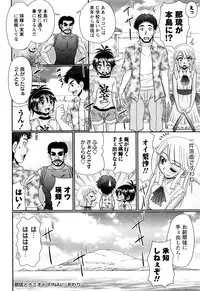 [R-Koga] Mechashiko Hiyakekko