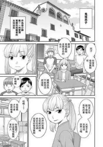 [Kawamori Misaki] H na Machi no Kumatani-san Ch. 3 [Chinese] [Digital]