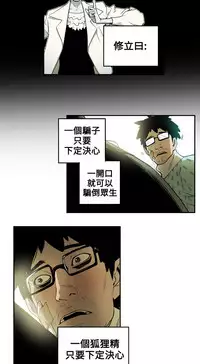 Honey trap 甜蜜陷阱 ch.8~19 (chinese)