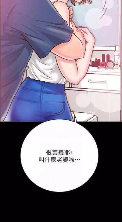 【周日连载】同居密友（作者：Pb&無業遊民） 第1~28话