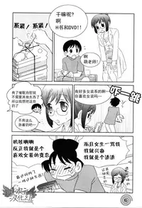 [Medi Axe] Saa, Yatte Miyou ~ Saimin Onani Nyuumon ~ [Chinese] [一次元汉化组] [Digital]