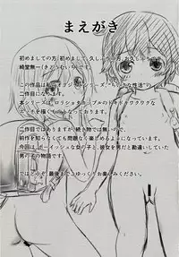 [Kidoukan (Kidou Muichi)] Chiisana Seikatsu 2 [Chinese] [oo君個人漢化] [Digital]