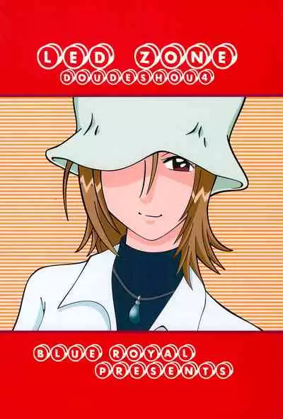 LED ZONE Dou Deshou 4