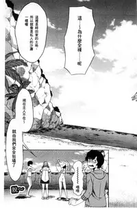 [Hoshitsuki Neon.] Shoujo Renzoku Yuukai Jiken Hadaka no Nurunuru Island [Chinese]