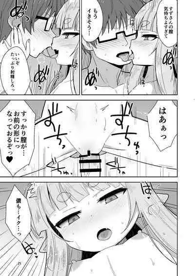 Tsurupeta Babaa ni Fudeoroshix Shite Morau Hon