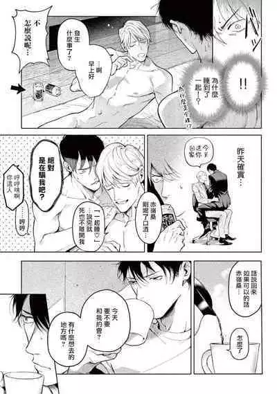 [Shinou Ryo] Zetsubou ni Nake | 绝望悲鸣 Ch. 1-6 [Chinese] [冒险者公会]