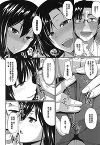 [Fue] Inma no Mikata! Ch. 1-3 [Chinese] [丧尸汉化]