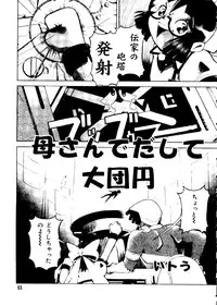 [Anthology] Love Chara Taizen No. 15 (Various)