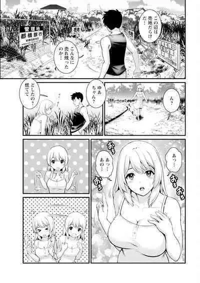 Genkai New Town wa Mitsu no Aji Ch. 1-5