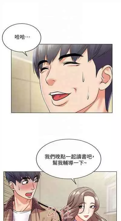 [週三] [北鼻 & 逃兵] 超市的漂亮姐姐 1-47 官方中文（連載中）