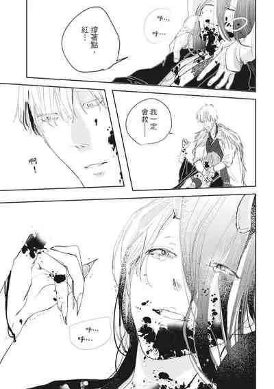 [Rokuju Mita] Akatsubaki | 红椿 [Chinese] [拾荒者转载组] [Digital]