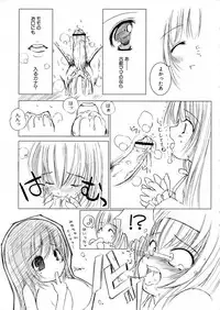 [Eniguma] Kesson Shoujo 2