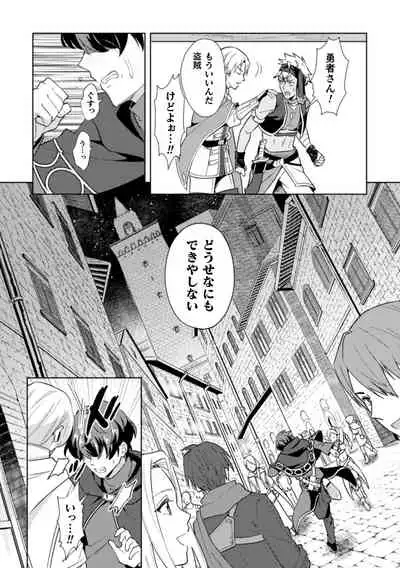 Kinju no Madousho 4 Shokushu de Touzoku Danshi o Haiboku Wakarase