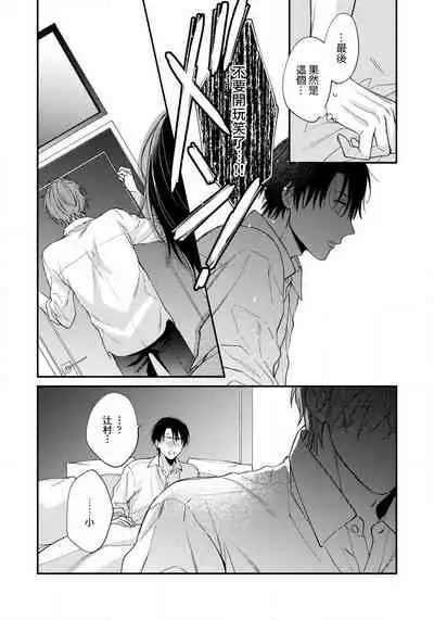 Hatsujou Playroom | 发情娱乐室 #01-04