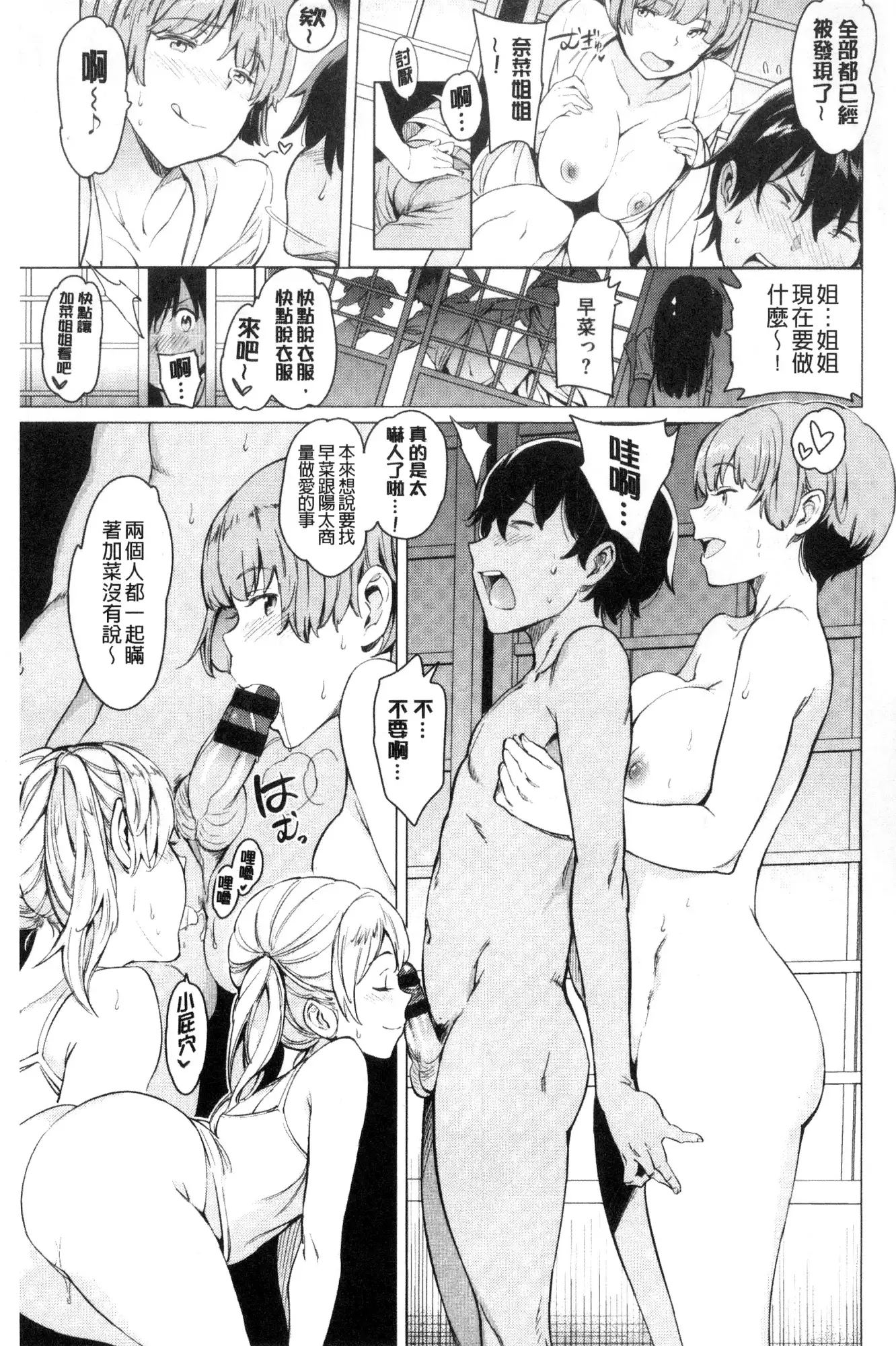 Yoru no Koibito | 夜晚的吸精戀人