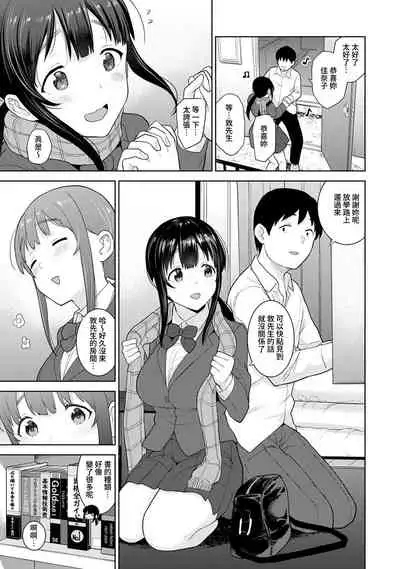 Erohon o Sutetara Konoko ga Tsurechatta!? Ch. 7-24
