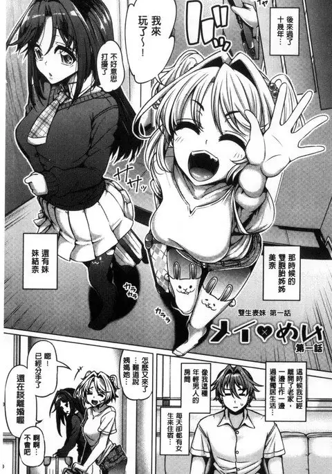 大好き交尾しよ