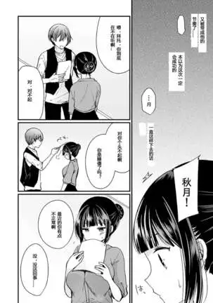"Ikasaresugite Chousa Murii...!" Sennyuu! Uwasa no Kaikan Massage-ten Ch. 1-4