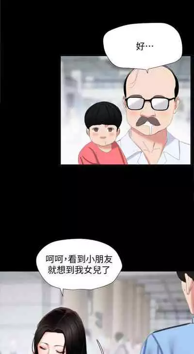 【周一连载】与岳母同屋（作者: 橘皮&黑嘿嘿） 第1~21话