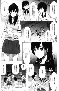 [Hoshitsuki Neon.] Shoujo Renzoku Yuukai Jiken Hadaka no Nurunuru Island [Chinese]