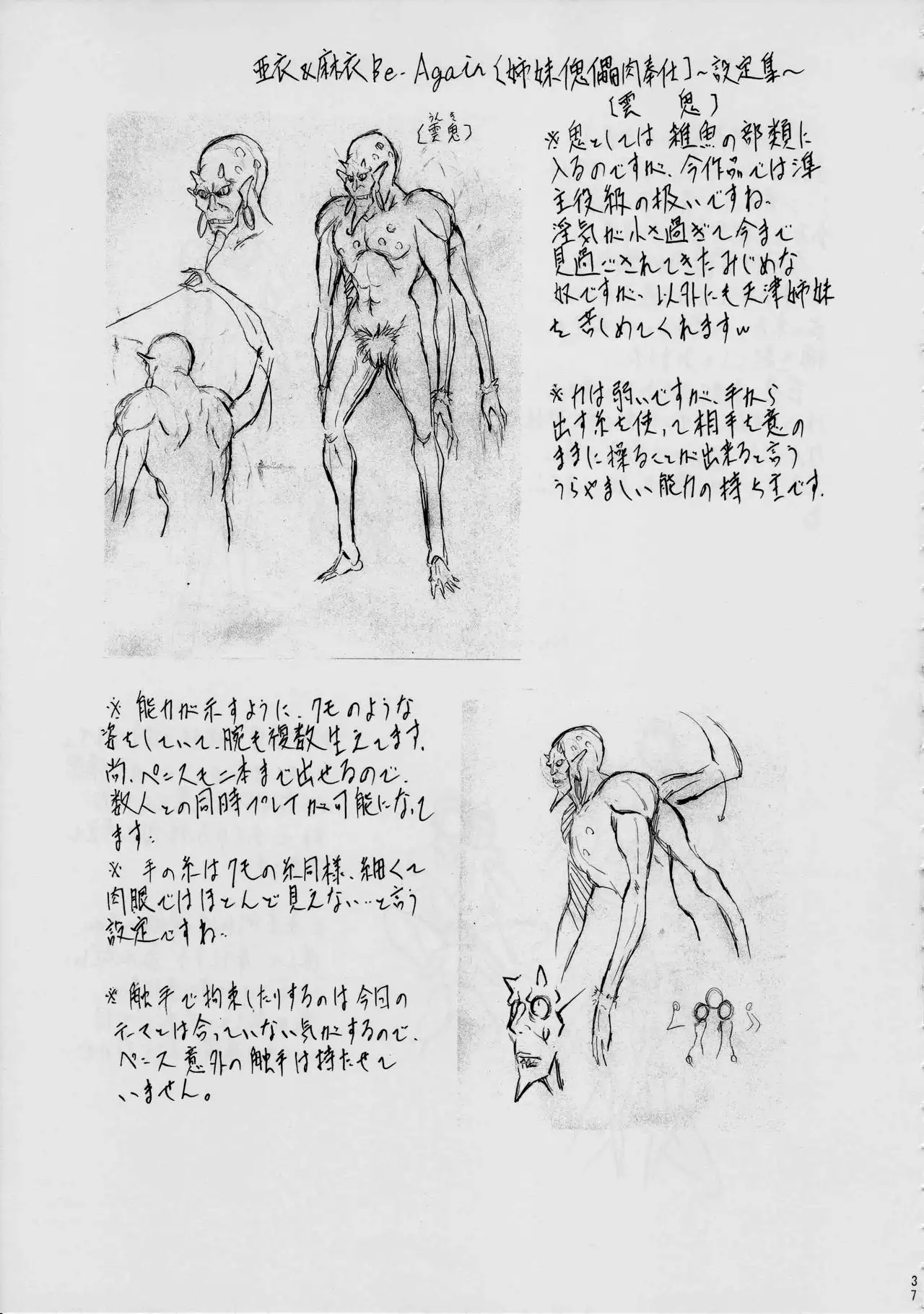 AI&MAI Tanpenshuu ~Shimai Biniku Settai Hen~