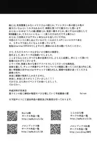 [Re_Clel (feiren)] Kitsune no Ongaeshi Sono Go [Digital]