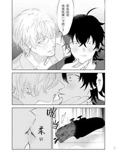 Kajidaikou no Pabumiseme