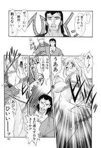 [Amayumi] PROGRAM RING [Decensored]