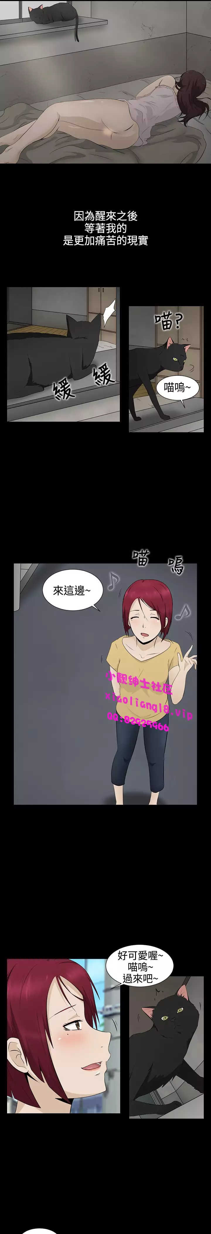 中文韩漫 水蛭 Ch.0-5