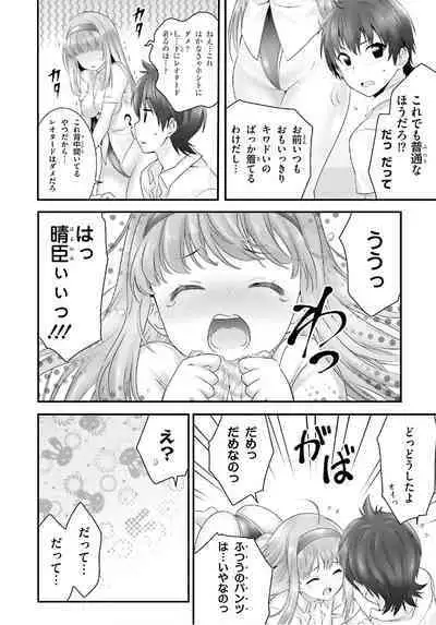 Yoru Baku Yoake Kyoku Ch. 1-8