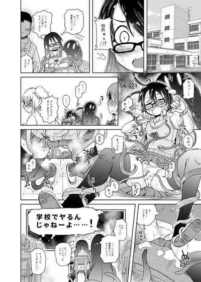 [Kodama no wakusei (kodamasanobu) ] Watashi No Hatsukoi No Shokushu No Koibito. [Digital]