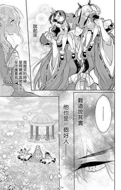 out bride —异族婚姻— 05-09