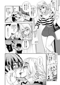 [Ohkami Ryosuke] Furete Haitte Tokeatte... - Touch, insert and melt into one [Digital]