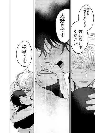 Kajidaikou no Pabumiseme