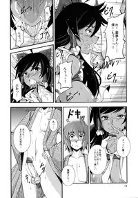 [JUNK×JUNK (kojou)] Kuro Miko no Hen ~Sono Nii~ (Touhou Project) [Digital]