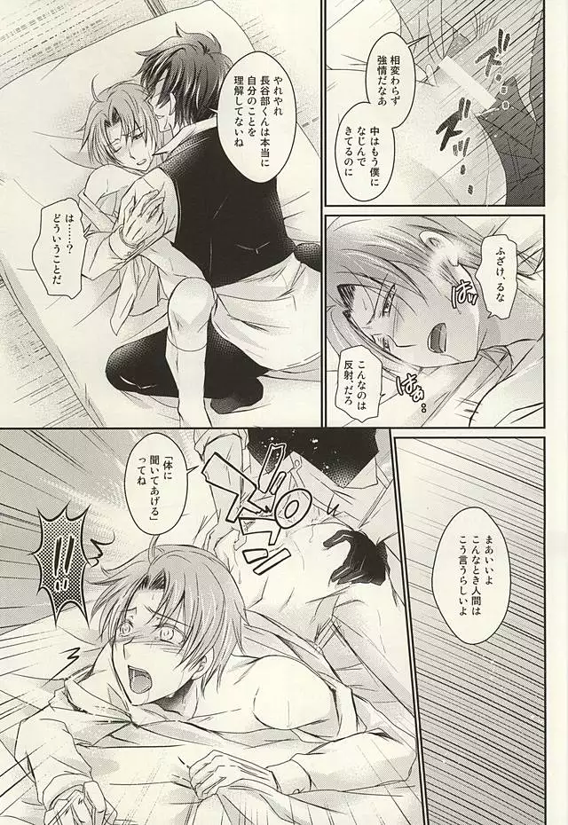 Datte Kimi wa Konna ni