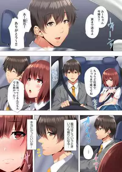 [Kanitomato] Futari de Watashi o Ikasenaide...! ~Kurayami, Majiwaru Kyoudai Futon~ 1