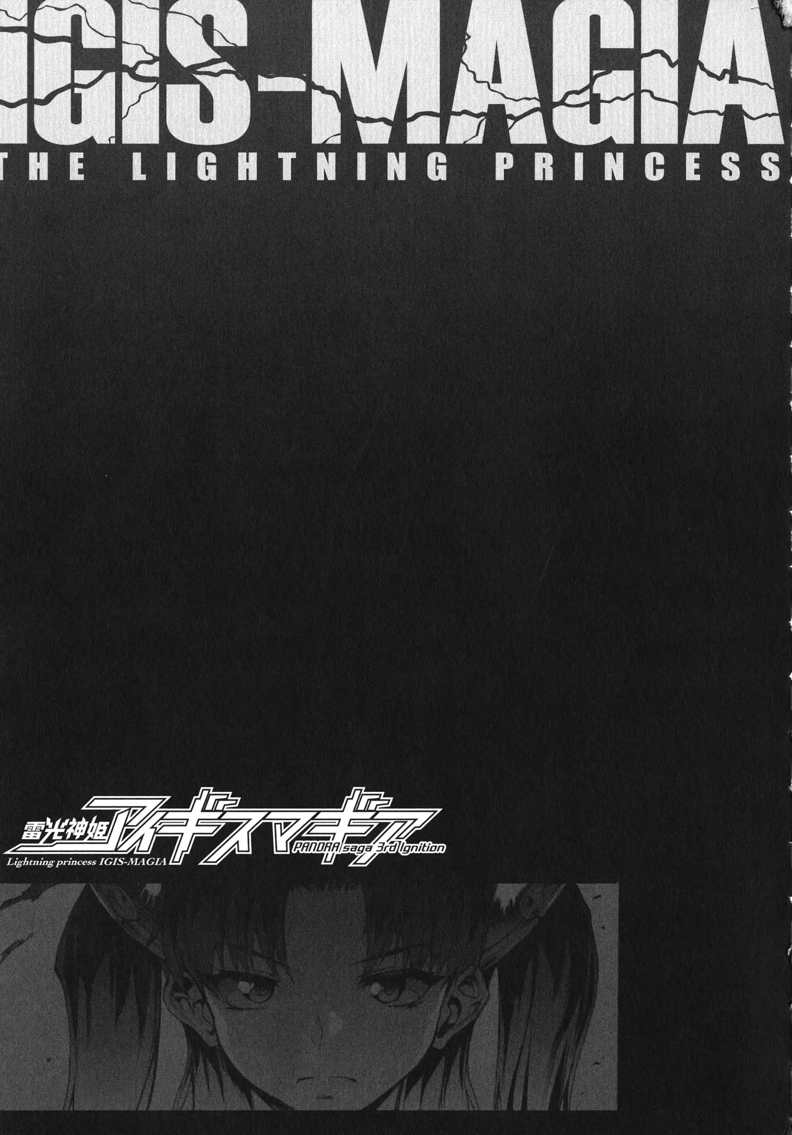 Raikou Kami-hime Igis Magia - PANDRA saga 3rd ignition -
