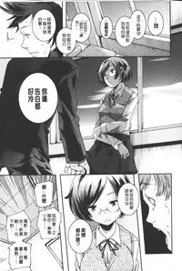 [Yamazaki Kazuma] Porno star yori Ai o Komete | 色情片女星也有愛藏在裡面 [Chinese]