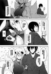 (C92) [Midorineko (Midori)] Mayoiga Schedule PM (Touhou Project) [Chinese] [oo君個人漢化]