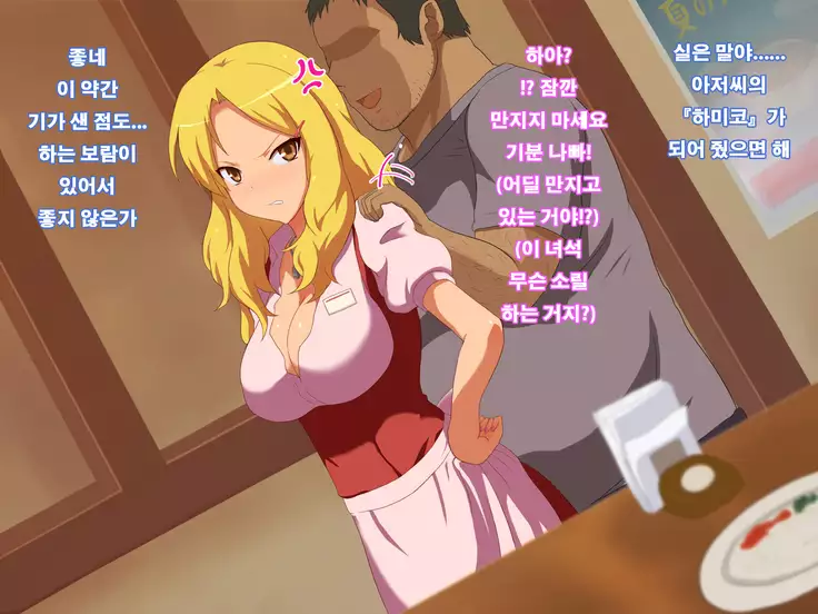 Tanetsuke no Toki ～Shison Han'ei～