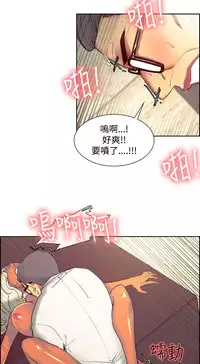 [Serious] Domesticate the Housekeeper 调教家政妇 Ch.29~38 [Chinese]