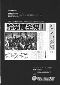 (C88) [02 (Harasaki)] ●' (Touhou Project) [Chinese] [沒有漢化]